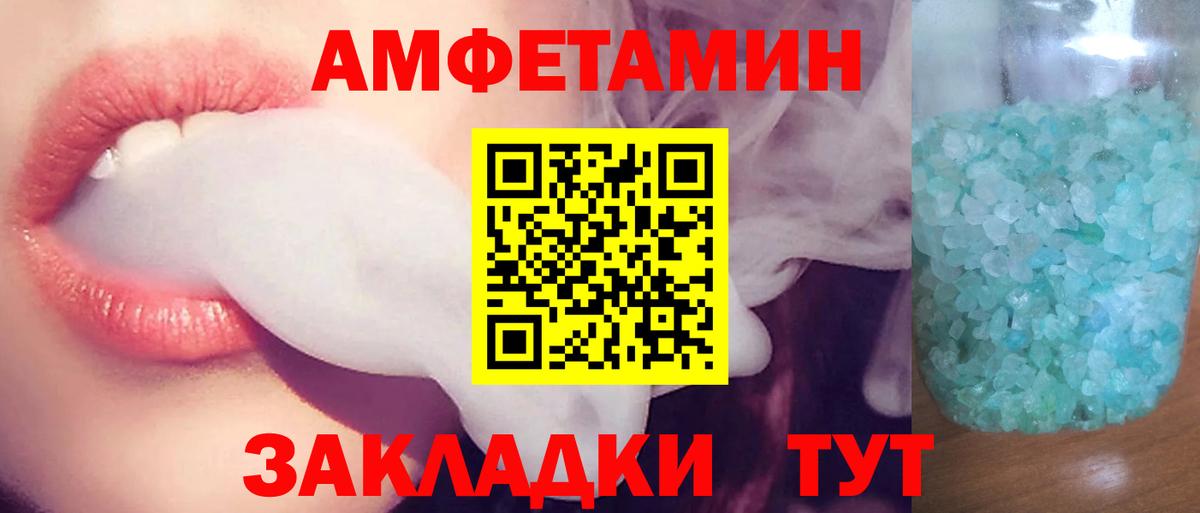 АМФЕТАМИН 98% Богданович
