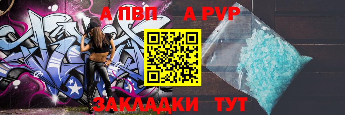 Alpha-PVP Соль  Alpha-PVP VHQ  Вход с VPN  Alpha PVP Соль  APVP  Богданович 