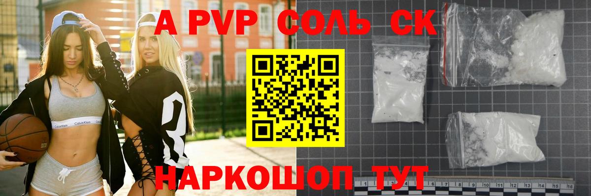 A PVP СК Богданович