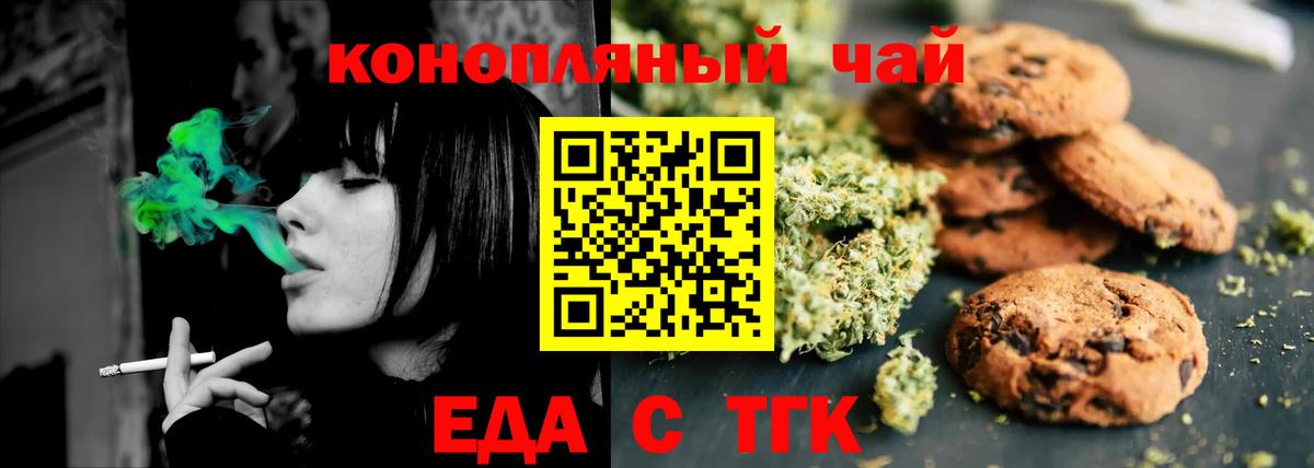 Печенье с ТГК марихуана Богданович