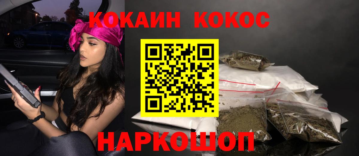 Кокаин FishScale  Вход с VPN  Богданович  КОКАИН VHQ 