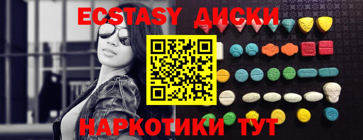 кракен ссылки  Ecstasy 300 mg  Вход с VPN  Богданович 