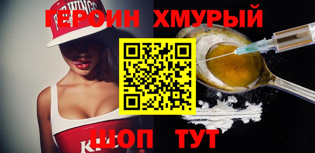 ГЕРОИН Афган  Вход с VPN  Богданович 
