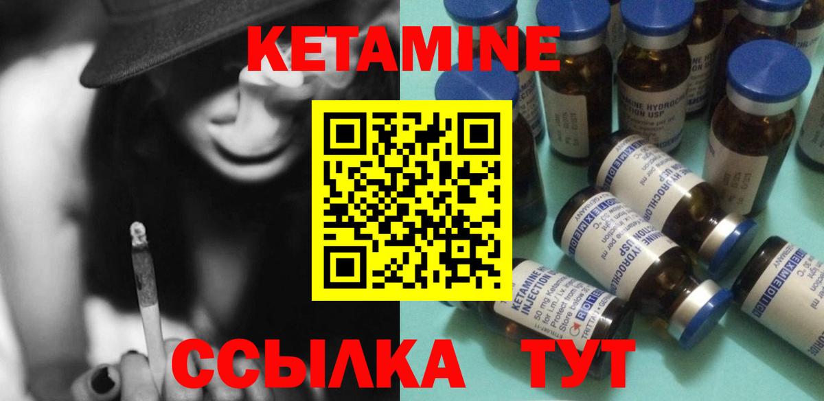 КЕТАМИН ketamine Богданович