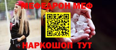 меф Апшеронск