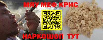 меф Апшеронск