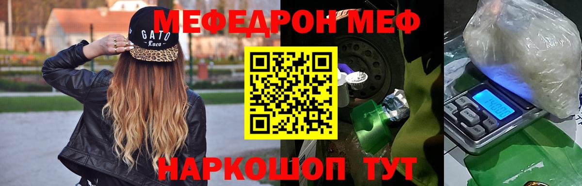 Богданович  МЕФ  Вход с VPN  купить   Меф мука 