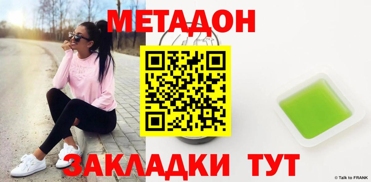 Метадон кристалл  МЕТАДОН мёд  Богданович  Вход с VPN 