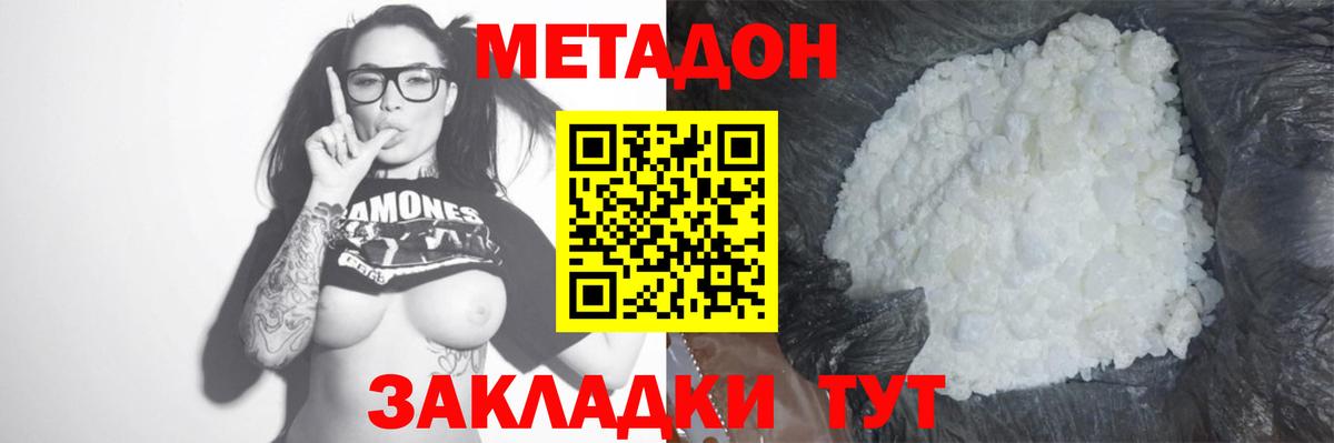Метадон VHQ Богданович