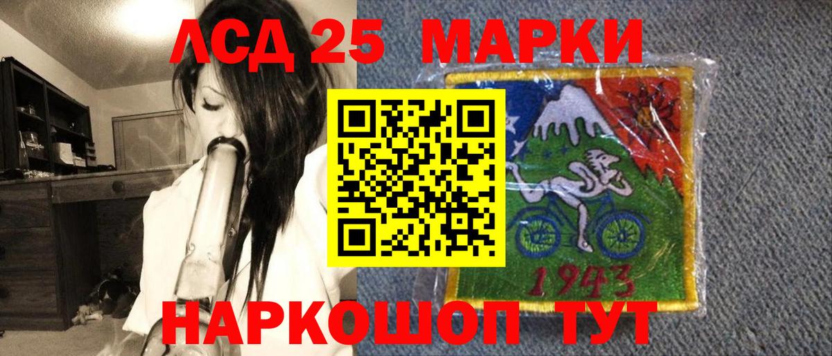 Марки NBOMe 1500мкг Богданович