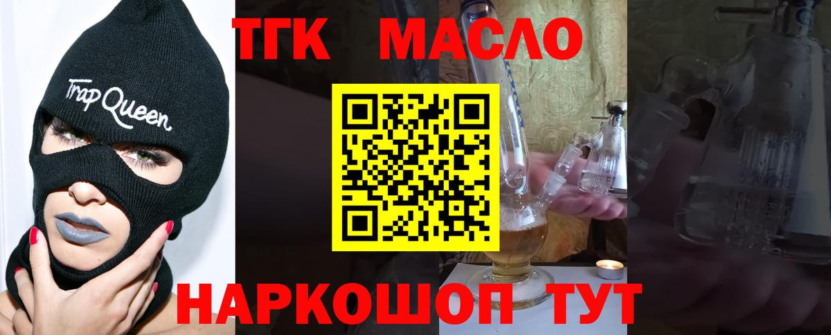 ТГК вейп Богданович