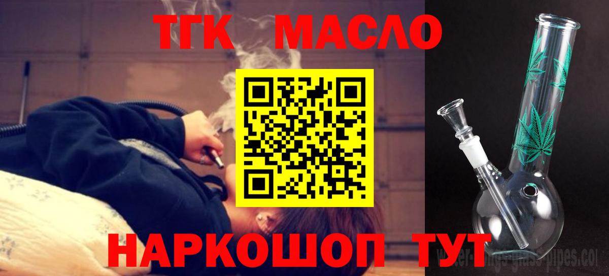 Дистиллят ТГК жижа  Вход с VPN  Богданович  ТГК THC oil 