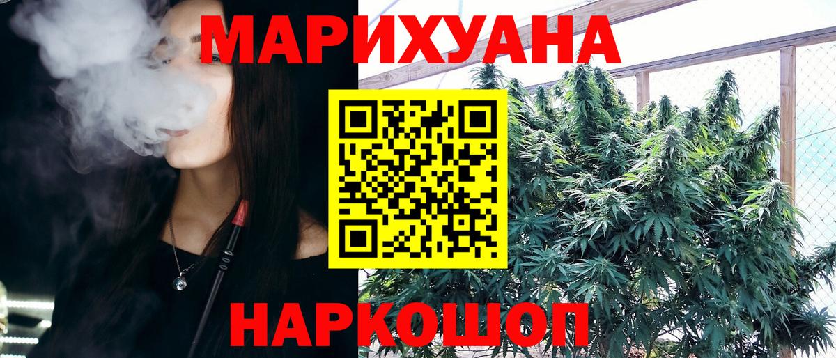 МАРИХУАНА индика  Вход с VPN  Бошки Шишки LSD WEED  Каннабис White Widow  Конопля тримм  Богданович 